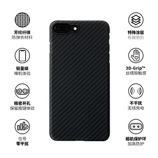 PITAKA MagEZ Case可适用苹果iPhone 8/8Plus磁吸芳纶纤维手机壳