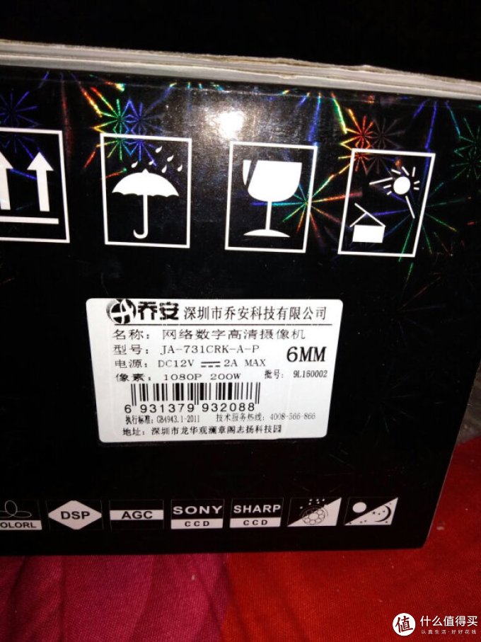 乔安安防监控