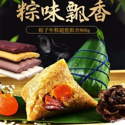 忆乡情 大别山嘉兴口味粽子蛋黄鲜肉粽甜粽新鲜大肉棕 1580g/盒