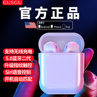 GUSGU 古尚古 无线蓝牙耳机iPhone迷你超小跑步运动X双耳入耳式单耳隐形7耳塞式8p开车安卓通用适用苹果华为可接听电话听歌