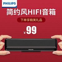 PHILIPS 飞利浦 笔记本小音响家用台式电脑hifi音箱usb有线长条2.0低音影响