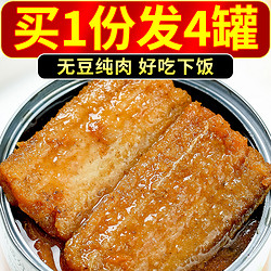 缘参堂 带鱼罐头五香鱼肉香辣鱼罐头海鲜熟食下饭即食150g*4罐