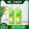 AXE 斧头 牌洗洁精花茶1.18kg*2植物茶除腥果蔬去油大桶洗碗液家用