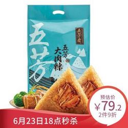 五芳斋 鲜肉粽量贩装粽子 真空 140克*10只 *2件