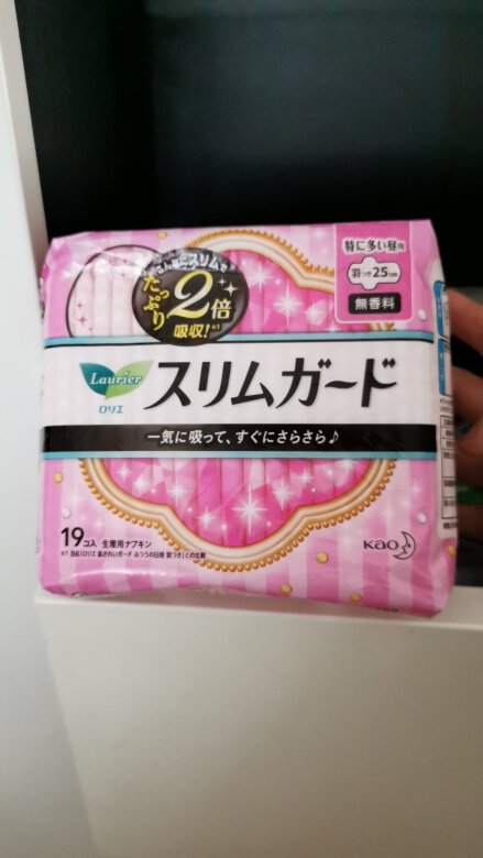 
一直在用这个牌子的姨妈巾，很轻薄，长度