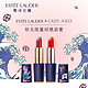 ESTEE LAUDER 雅诗兰黛 倾慕唇膏魅色系列 3.5g（赠红石榴高光乳5ml+美妆蛋套组）