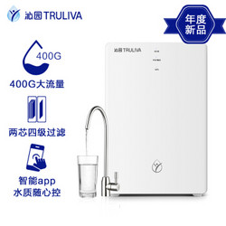 TRULIVA 沁园 KRL3003 净水器 400G