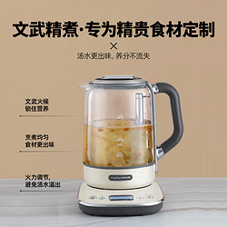 摩飞多功能升降煮茶器办公室全自动小型养生壶家用大容量花茶壶 MR6088 椰奶白