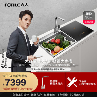 FOTILE 方太 K3B 水槽洗碗机