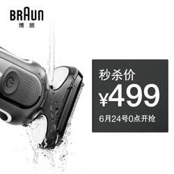 BRAUN 博朗 50-W1000s 电动剃须刀