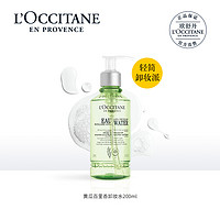 L'OCCITANE 欧舒丹 黄瓜百里香卸妆水 200ml