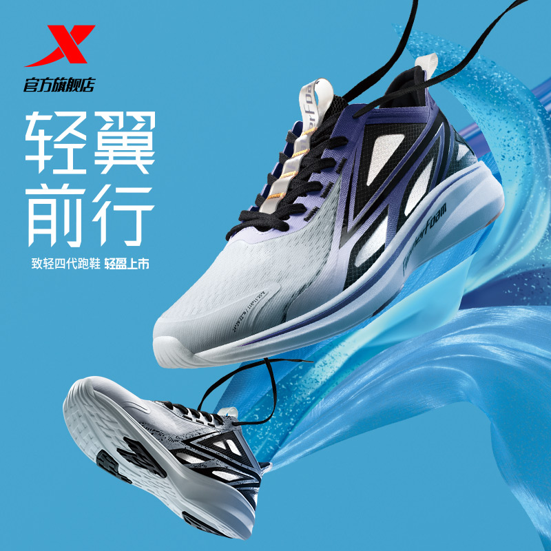 xtep特步致轻四代980219110592男子跑步鞋