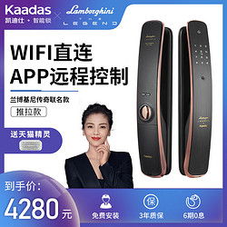 kaadas 凯迪仕  智能锁 兰博基尼传奇联名款