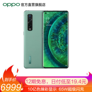 OPPO Find X2 Pro 智能手机 12GB 256GB 竹青（素皮）