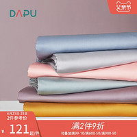 DAPU 大朴 60支天丝床单 180*230cm