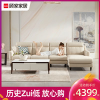 顾家家居 KUKA 2065 简约现代科技布沙发 3+躺