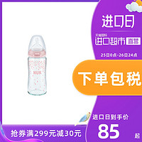 NUK 宝宝防胀气玻璃奶瓶120/240ml