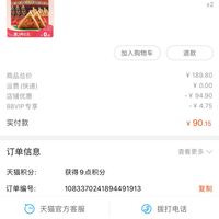 订单截图缩略图