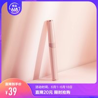 品敬电动修眉刀（新手也能修出精致眉形）