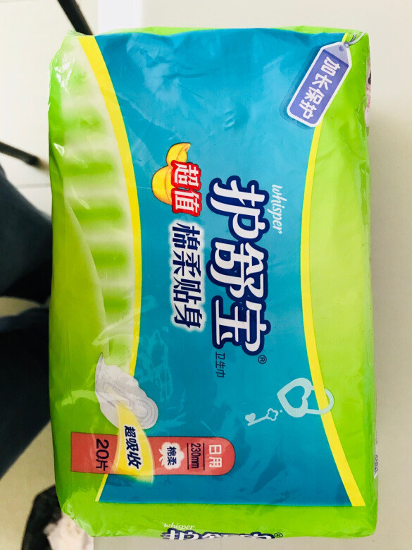 这款很老了、但是月经量少时还是非常实用、