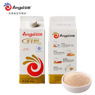 Angel 安琪 半干酵母粉高活性耐高糖孝母粉商用烘焙面包专用发酵粉500g