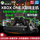 微软xbox游戏机xboxone s主机one x家庭娱乐双人互动电视家用体感机xboxonex天蝎座4k我的世界ones手柄国行