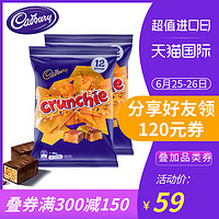 Cadbury 吉百利 蜂巢脆心牛奶巧克力独立包装 180g*2