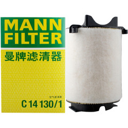 曼牌(MANNFILTER)空气滤清器/空气滤芯C14130/1(高尔夫6/速腾/途安/尚酷/迈腾/帕萨特/新甲壳虫/明锐/昊锐) *2件