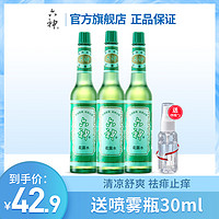 六神花露水195ml（清凉舒爽，祛痱止痒）经典玻璃瓶花露水3瓶（送喷雾瓶30ml）