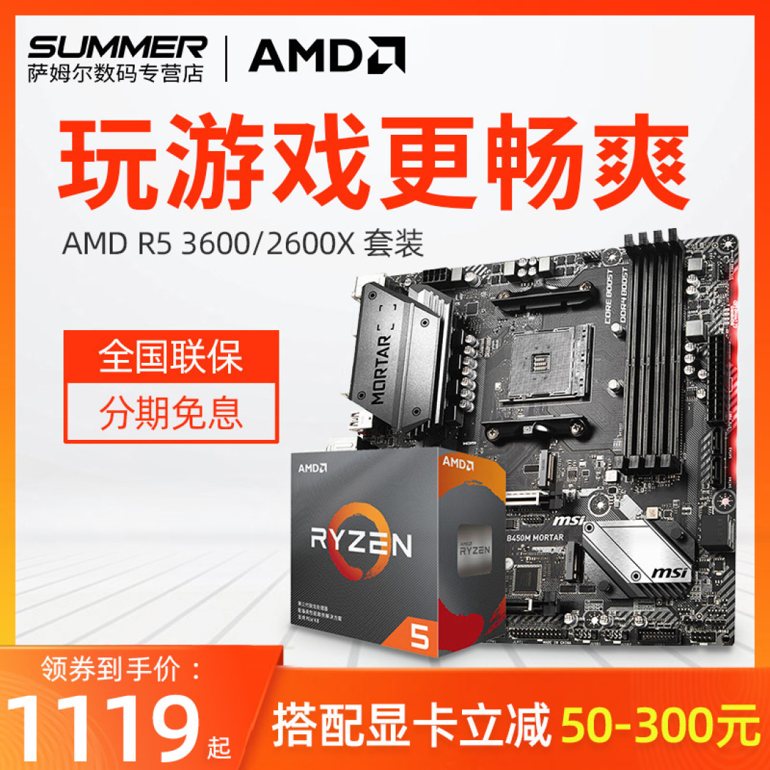 小白装机超频之旅3a主机amd yes!