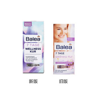 Balea 芭乐雅 德国进口芭乐雅(Balea)紫盒玻尿酸原液安瓶保湿补水精华液  柔润肌肤 保湿肌肤 1ml/支 7支/盒