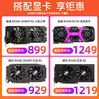 AMD 锐龙R5 3600/3500X 搭微星B450 六核CPU主板套装 2600X