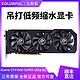 七彩虹iGame GTX1660 SUPER Ultra 6G台式机组装电脑游戏独立显卡