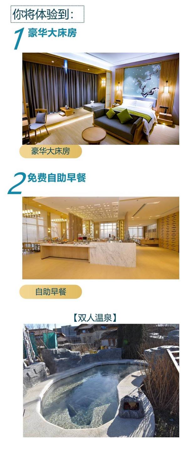 大连金石滩鲁能温泉假日酒店 豪华大床房2晚 含早餐+双人温泉