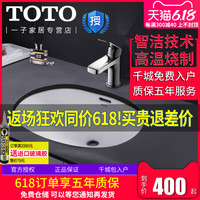 TOTO 东陶 LW546B 面盆 智洁款