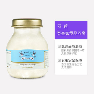 Twin Lotus 双莲 高浓度木糖醇即食燕窝孕妇孕期滋补品75ml*6*3金丝燕