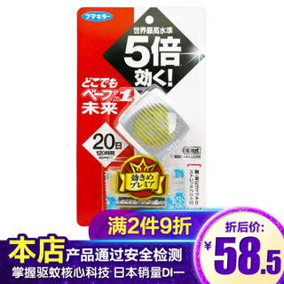 未来VAPE便捷式驱蚊器 日本本土原装进口家用户外车里未来驱蚊手表/手环/替换芯 未来驱蚊手表20日灰色