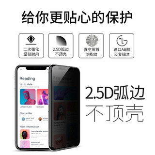 美国0度 苹果iPhone11/XR钢化膜手机膜 防窥防偷看防指纹抗蓝光护眼屏保玻璃贴膜【防窥版】