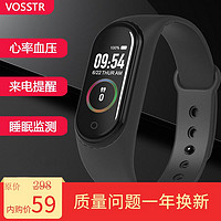 VOSSTR 智能手环