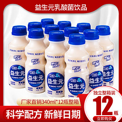 益生元酸奶整箱乳酸菌饮品340ml*12瓶早餐酸奶益生菌牛奶饮料