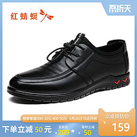 红蜻蜓男皮鞋春秋韩版新款小青年潮流低帮运动系带男鞋软面皮皮鞋