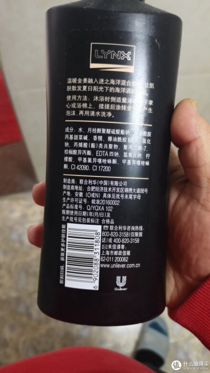 凌仕沐浴露