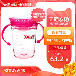 Nuby 宝宝tritan水杯婴儿学饮杯喝水杯带刻度杯儿童喝奶杯