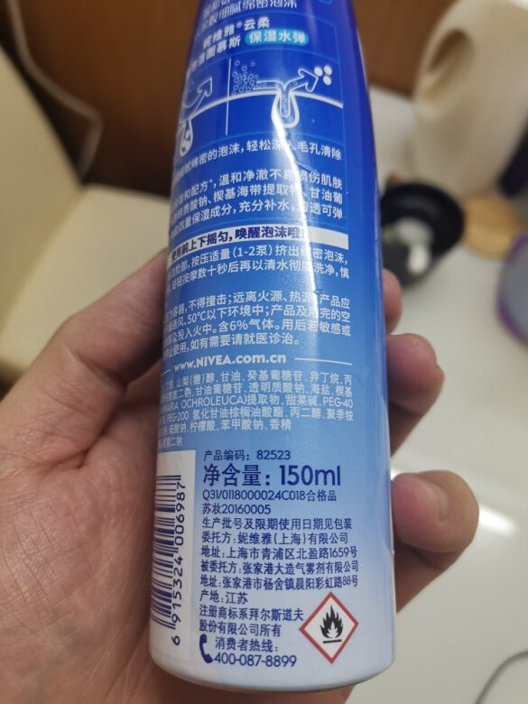 根据宣传说是温和氨基酸配方的云朵般细腻绵