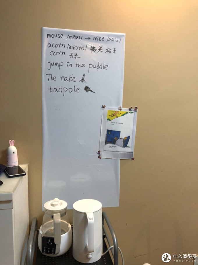 紫薇星白板