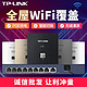 TP-LINK TL-AP1202GI-PoE面板AP wifi双频5G千兆入墙无线多款可选