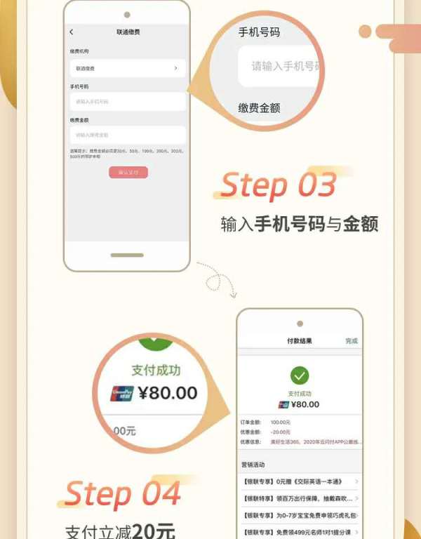 限深圳地区 银联云闪付 联通话费充值