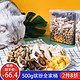 奇异猫   猫零食  冻干鹌鹑多春鱼  缤纷全家桶 500g