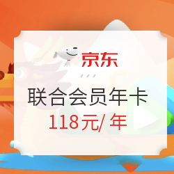 京东PLUS会员+腾讯视频VIP会员联合会员年卡