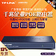 TP-LINK TL-R473GP-AC 企业家用千兆POE供电AC控制器AP管理一体路由器tplink上网行为管理网关
